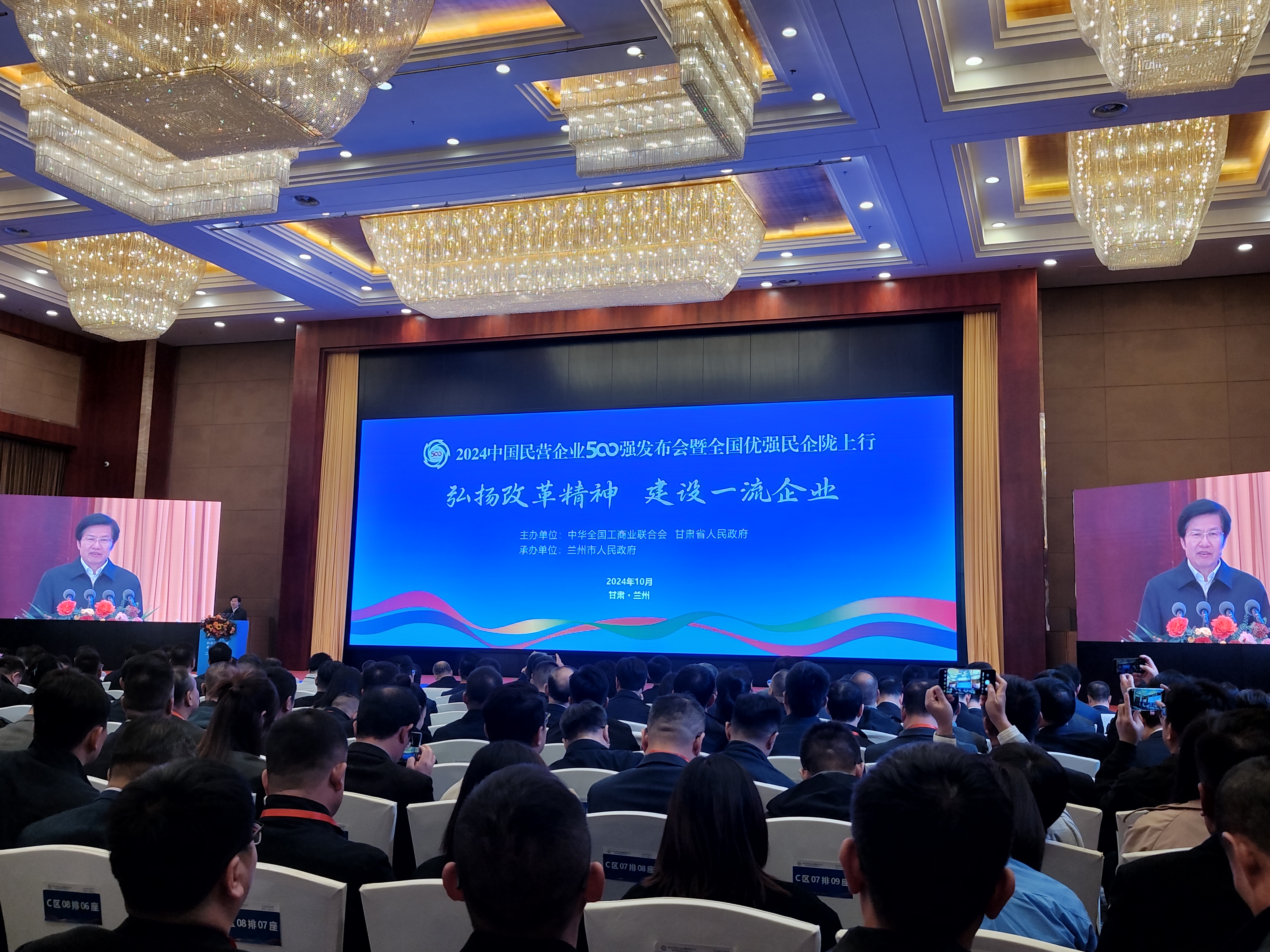 创新金属位列2024中国民营企业500强第147位