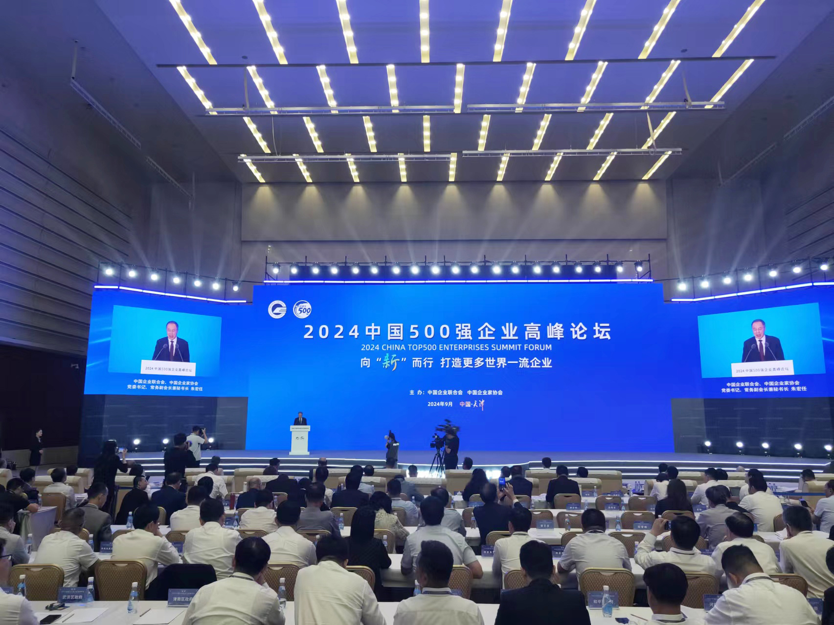 创新金属连续8年入围中国企业500强