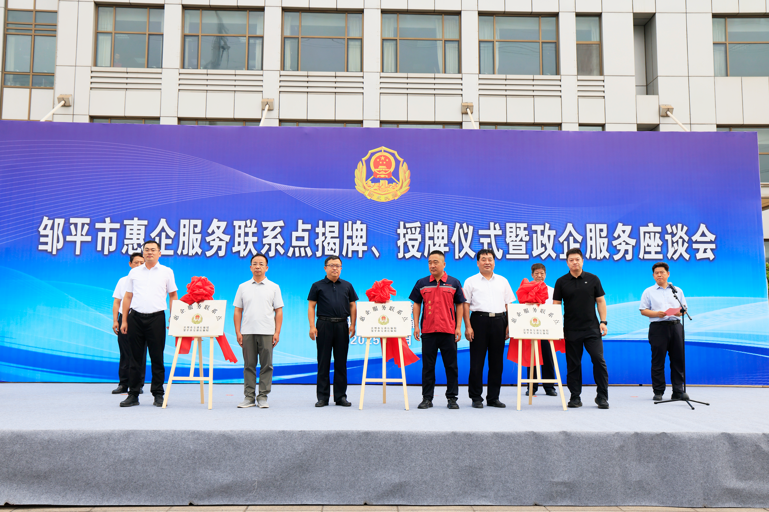 邹平市交通运输领域惠企服务联系点揭牌、授牌仪式暨政企服务座谈会在创新集团举行