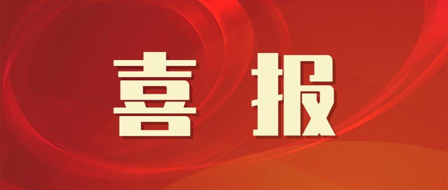 喜报！创新精密获评2025年山东省先进级（省级）智能工厂