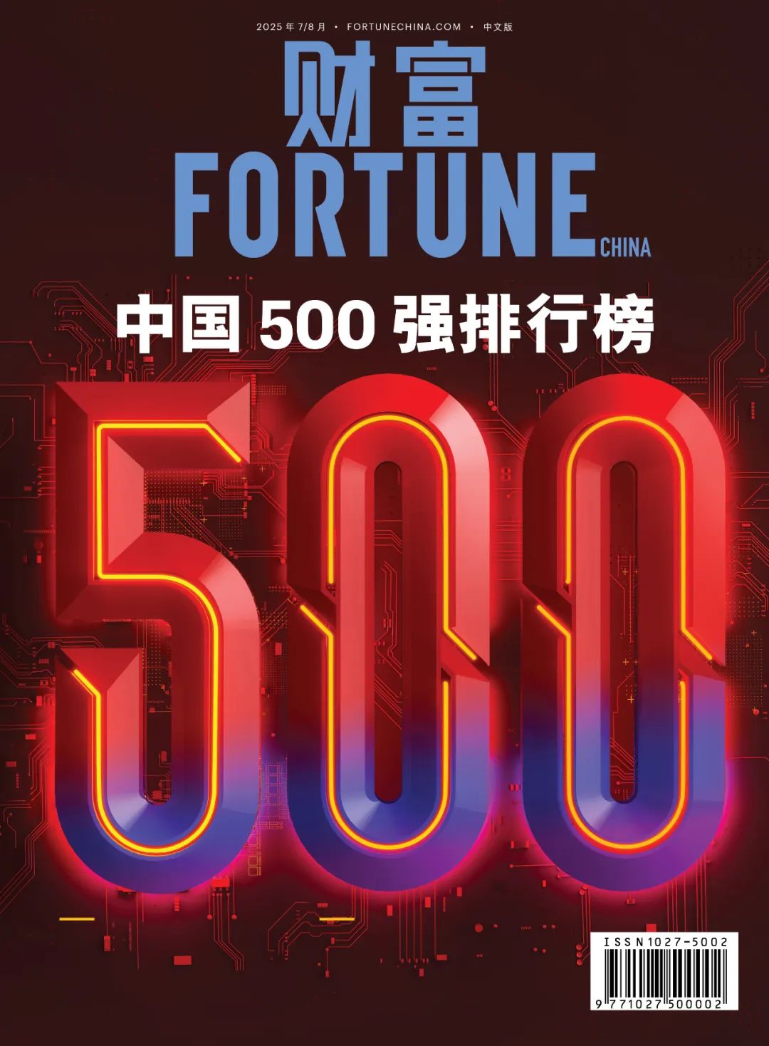 2025年《财富》中国500强揭晓，创新新材位列第230位！