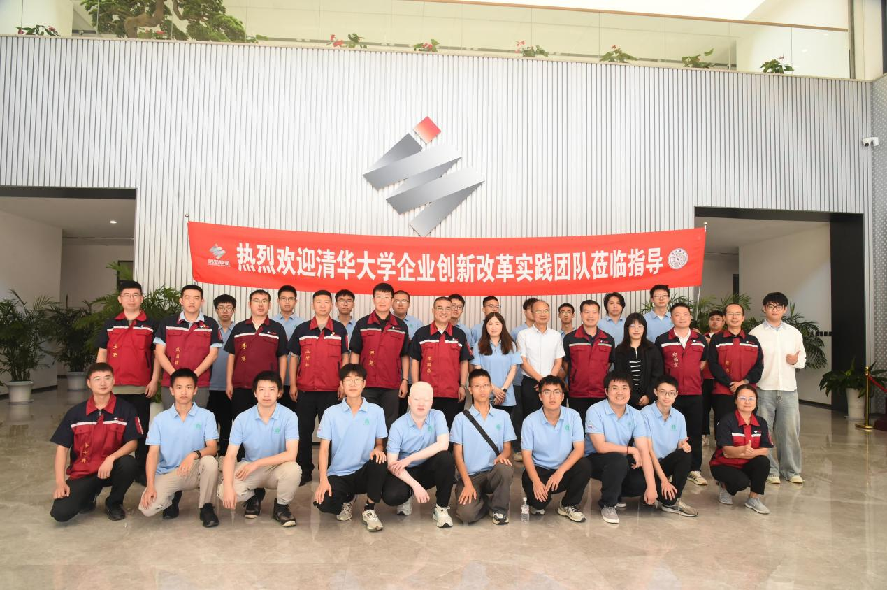 深化校企合作，促进产教融合——清华大学师生走进创新精密