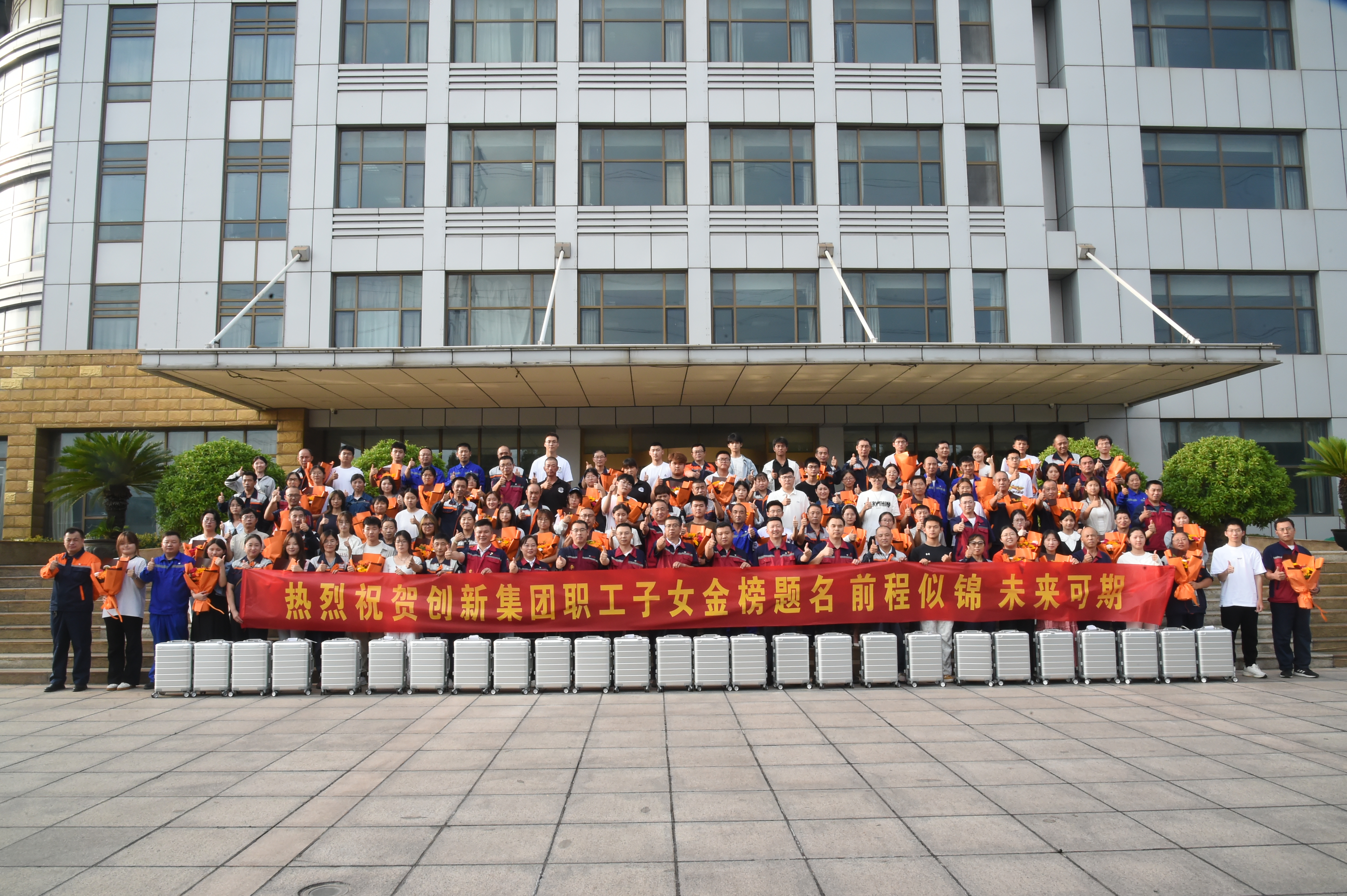 以爱为翼 筑梦启航 | 创新集团举行2025年职工子女升学贺礼发放仪式
